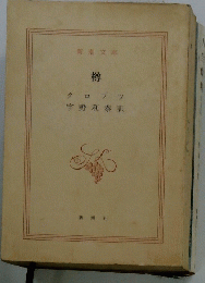 樽