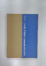 ニッコール年鑑　NikkorAnnual19871988