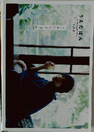 うえだぼん vol.2