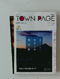 TOWN　PAGE　2019　9