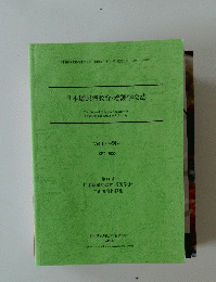 日本糖尿病教育・看護学会誌　Vol.10 特別号 　2006年9月号