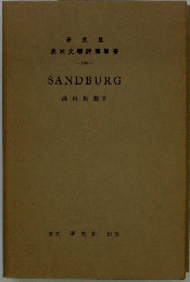 SANDBURG