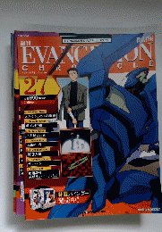 evangelion chronicle ２０１０年８月１０日