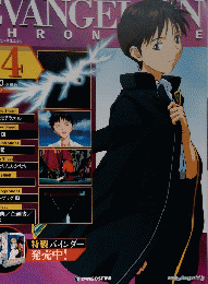 EVANGELION　CHRONICLE　２０１０年７月２０日