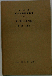 COLLINS