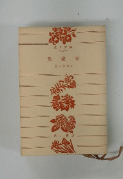 武藏野