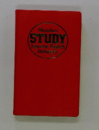 Obunsha's STUDY Japanese-English Dictionary