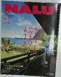 NALU 2009年11月号