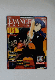 Weekly Evangelion Chronicleedition 04