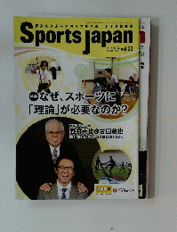 Sports japan 2016 01-02 vol.23