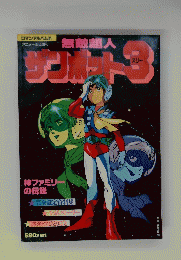 サウルト　3
