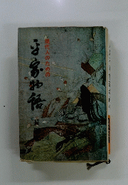 現代人のための