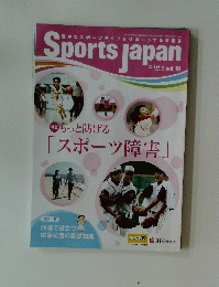 Sports Japan　平成27年5月10日号
