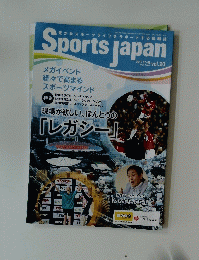 Sports Japan　平成27年7月10日号