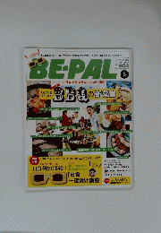 BEーPAL　5