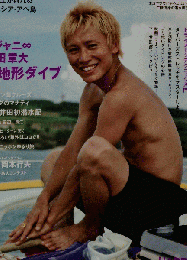 ダイバー 2011年 11月号