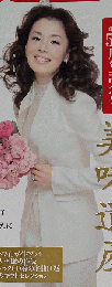 家庭画報 2012年 03月号 
