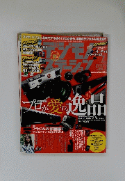 デジモノステーション 2014年 07月号