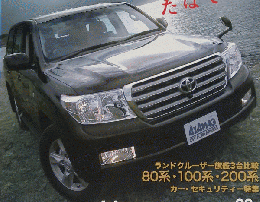 4×4 MAGAZINE　2007年12月号