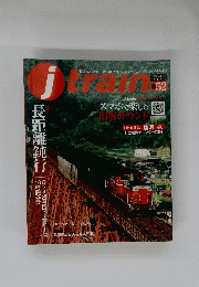 J train　2014年1月1日発行