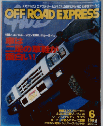 OFF ROAD EXPRESS　6 1998