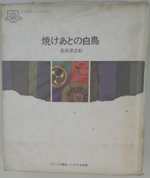 現代ウイグル語四週間(竹内 和夫) / 古本配達本舗 / 古本、中古