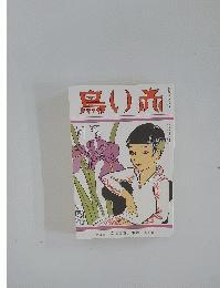 鳥い赤