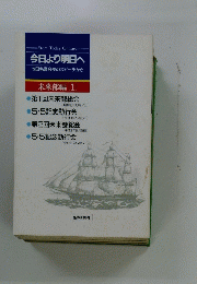 今日より明日へ 
