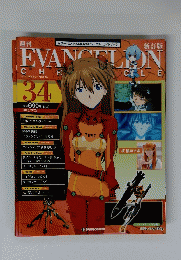 EVANGELION　2010年9月28日号
