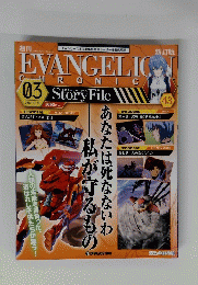 EVANGELION CHRONIC 2010年11月30日号