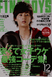 ファインボーイズ 2013年12月号