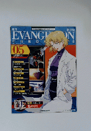 EVANGELION CHROME　2010年3月号