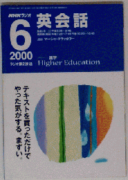 NHKラジオ 英会話 2000年6月号