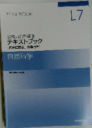 公務員試験合格講座 L7