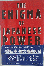 The Enigma of Japanese Power People and Politics in a Stateless Nation