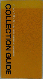 COLLECTION GUIDE