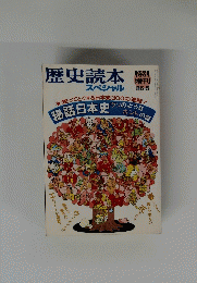 ニッポン　なんでも10傑　'90年版