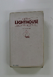 KENKYUSHA'S　LIGHTHOUSE ENGLISH-JAPANESE DICTIONARY