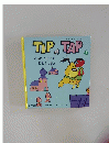 TIP&TAP　2　やねにのぼった にわとりさん