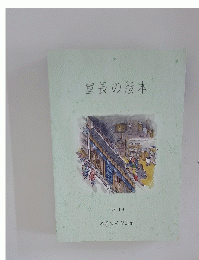 宣長の版本　2014