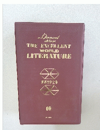 Diamond deluxe THE EXCELLENT WORLD LITERATURE 10