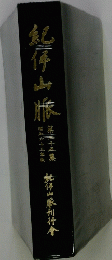 山旅
