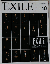 月刊EXILE 2015 10 vol.90
