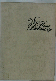 New　Home　Dictionary