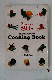 21世紀の調理　80菜　Royal　Queen　Cooking Book