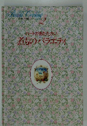 ハートがあたたかい 煮ものバラエティ
