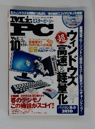 Mr.PC　２０１０年４月１日号
