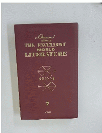 THE EXCELLENT WORLD LITERATURE　７　世界文学全集