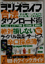未読品 ラジオライフ 2014年7月号 ３才ブックス 裏技 テクニック 合法ダウンロード術 Wi-Fi ライバル製品採点 無線 ハム