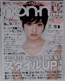 non-no 剛力彩芽